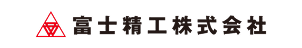 富士精工